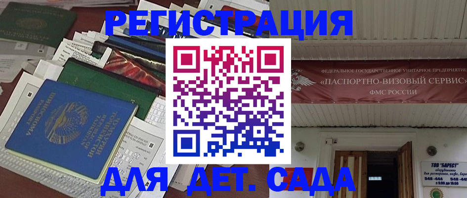 временная регистрация надежно в Советске